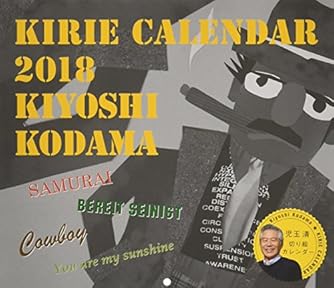 人生とは勇気 児玉清からあなたへラストメッセージ (集英社文庫) | ダ